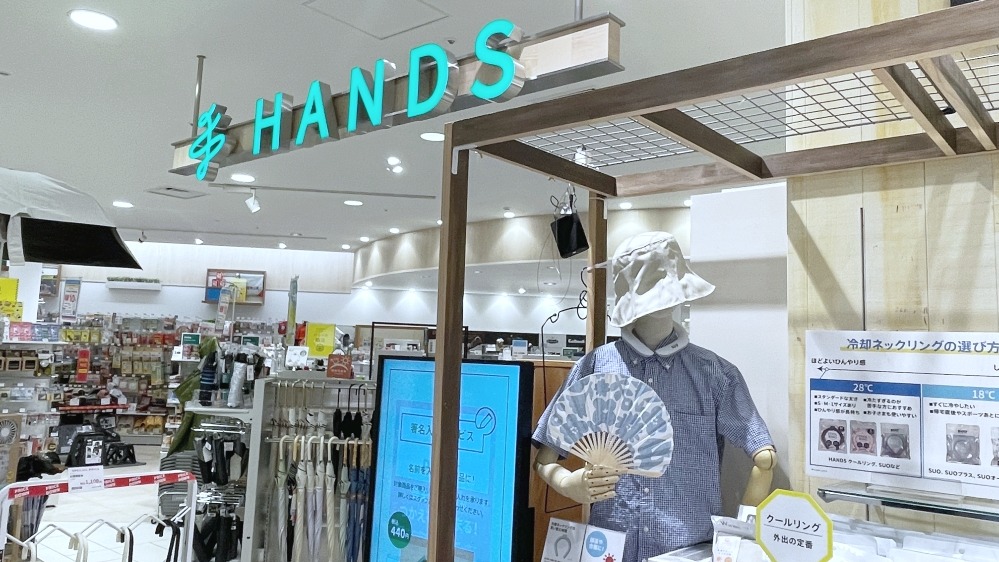 2025年日本HANDS必買涼感商品推薦6選!炎炎夏日就靠它們了