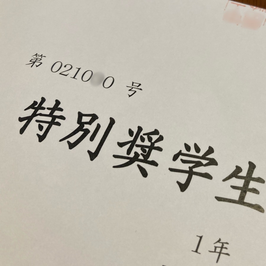 日本的獎學金要還回去?你不知道的日本學校冷知識