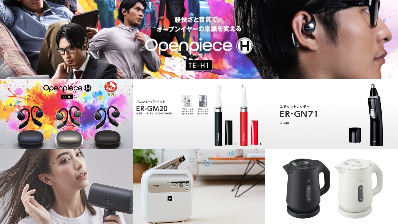 2025日本家電必買10選！超高CP值、實用又輕便，讓你省時省力