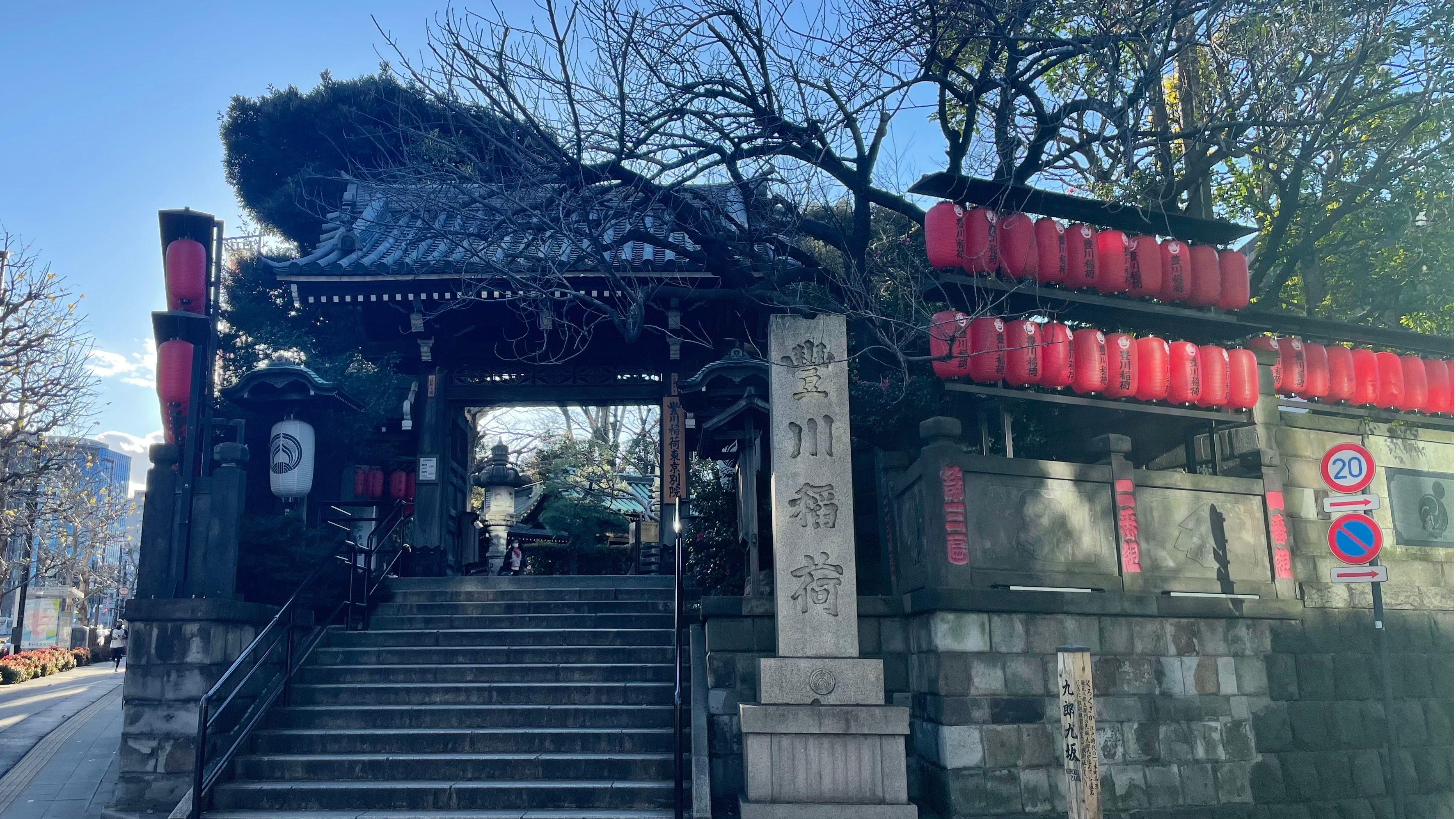 東京赤坂散策！日本藝人們祈願的神秘寶地：豐川稻荷東京別院