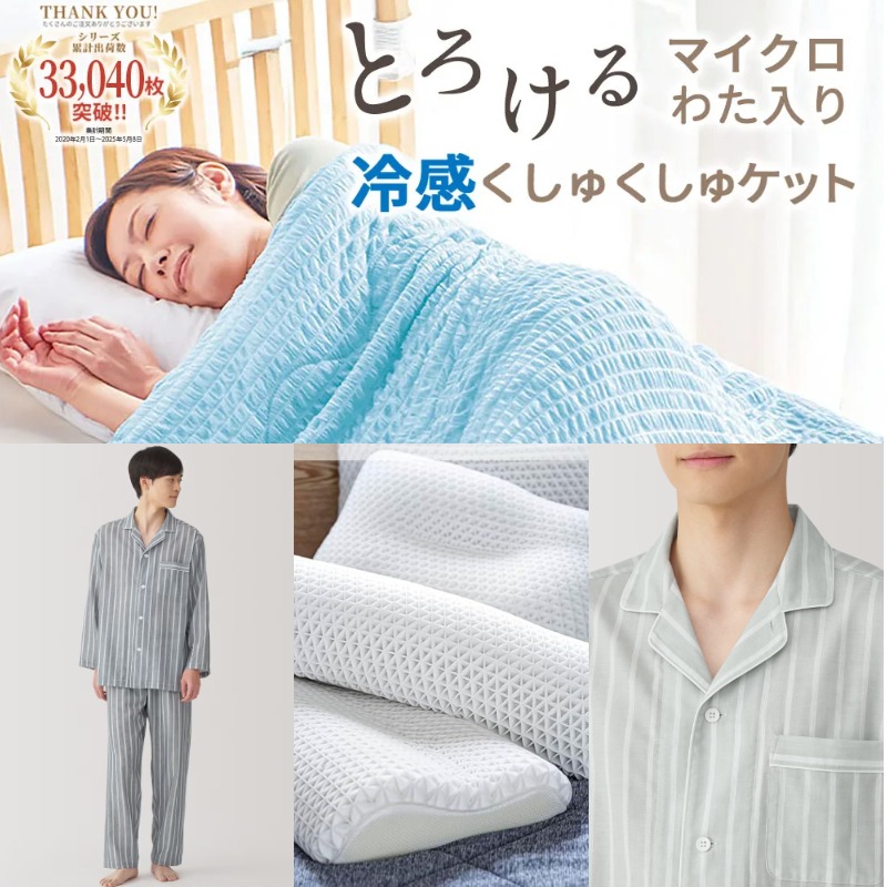 2025最新涼感睡衣寢具TOP5推薦！夏日清爽舒眠必備清單