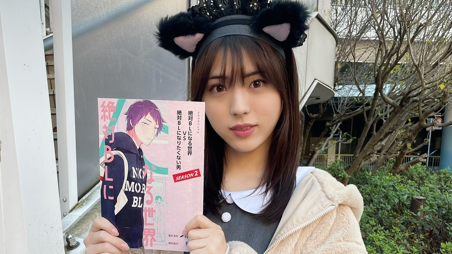 「不想當女生,也不想當男生!」超越性別究極可愛的新星「井手上漠」首度參與日劇《絕對BL》第二季