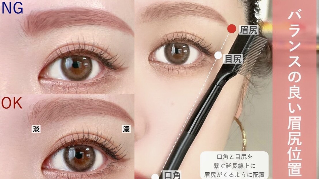 2023年日系眉妝解析，如何改正這3種常見的「NG眉」畫法？