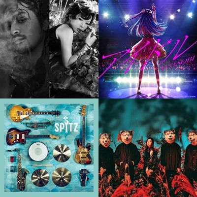 我推的孩子、鬼滅之刃、地獄樂、柯南最新劇場版, 滿滿動畫主題曲新歌  2023年4月日本新單曲推薦