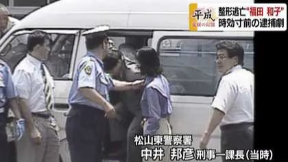 她換了足足七張不同的面容!長達十五年的逃走劇「松山陪酒女郎殺害事件」