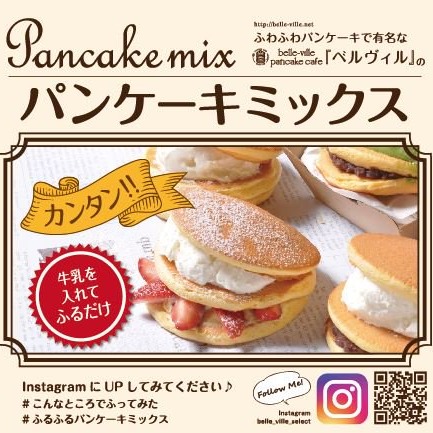 輕鬆搖搖加牛奶烤就搞定！高木珈琲推出超方便的鬆餅預拌杯粉