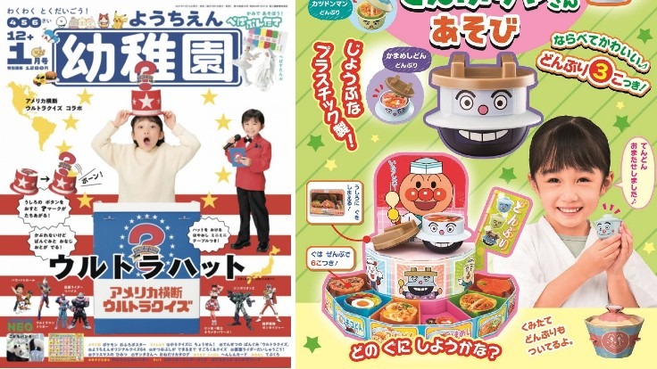 日本兒童雜誌贈品年末節慶正好玩!人氣問答帽&麵包超人蓋飯店遊戲都能為聚會增添樂趣
