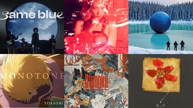 【新歌速報】單曲篇:YOASOBI、official鬍子男dism、LiSA、King Gnu、MY FIRST STORY 聽起來!