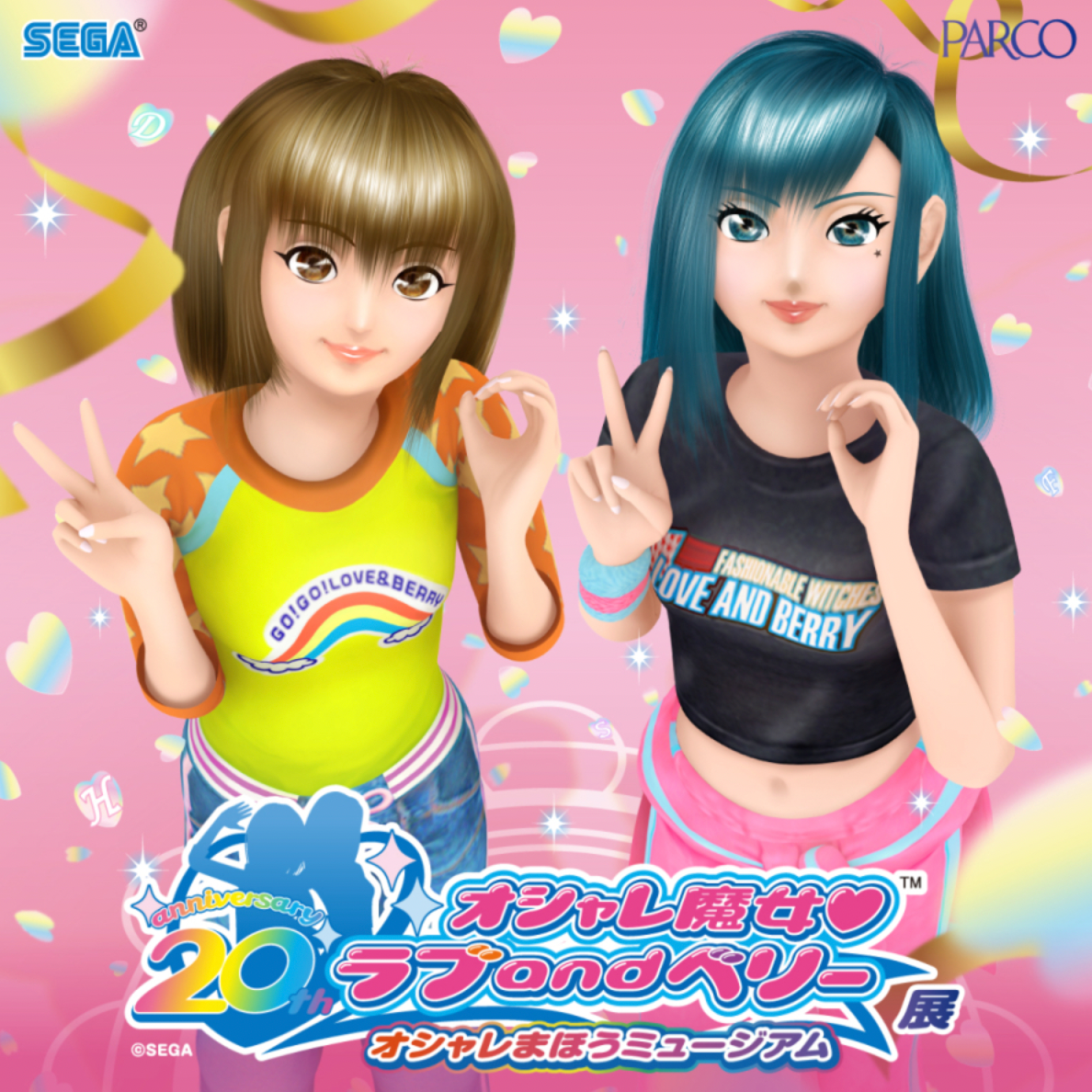 女孩們的穿搭啟蒙！SEGA街機「時尚魔女 LOVE AND BERRY」20週年啦～Y2K滿滿回憶殺，最新聯名復刻消息看這篇！