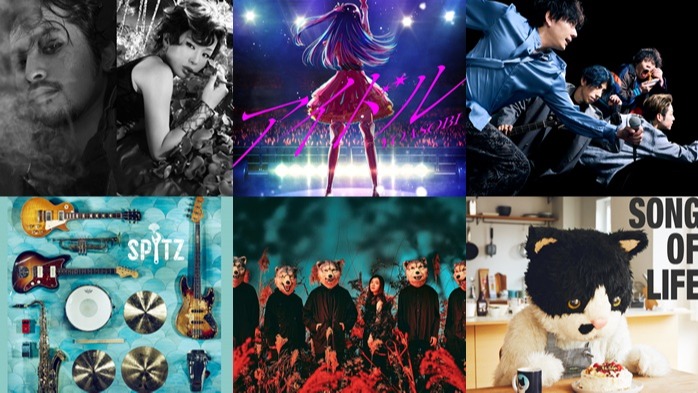 我推的孩子、鬼滅之刃、地獄樂、柯南最新劇場版， 滿滿動畫主題曲新歌  2023年4月日本新單曲推薦