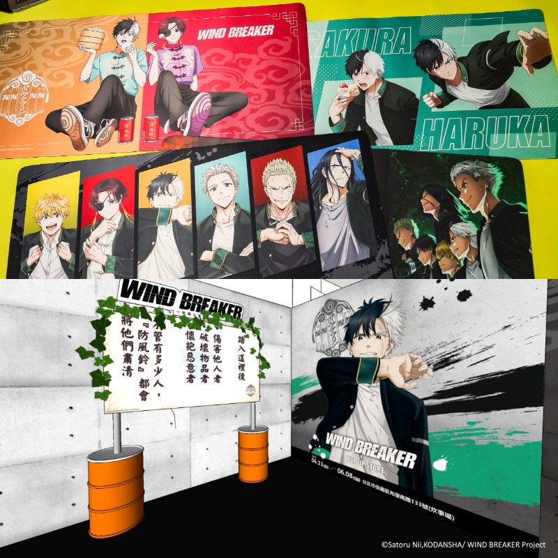 守護城鎮而戰！全台第一間《WIND BREAKER防風少年》快閃店4月11日坐鎮松菸