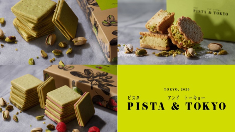 東京「堅果女王」開心果甜點店PISTA & TOKYO  超人氣伴手禮