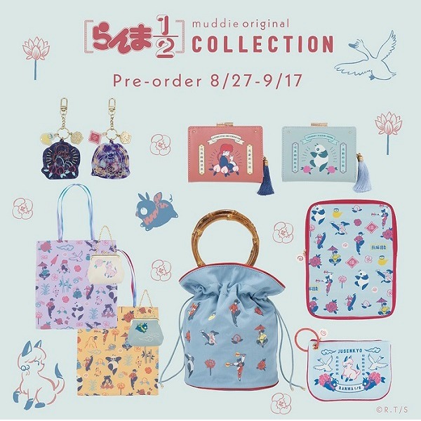 意外的文青風格！經典漫畫《亂馬1/2》聯名周邊商品