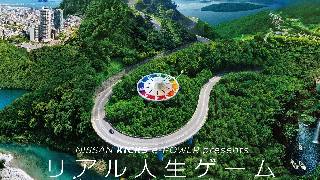 日本真人實境大富翁上線！500公里最長距離驅動你的極致體驗