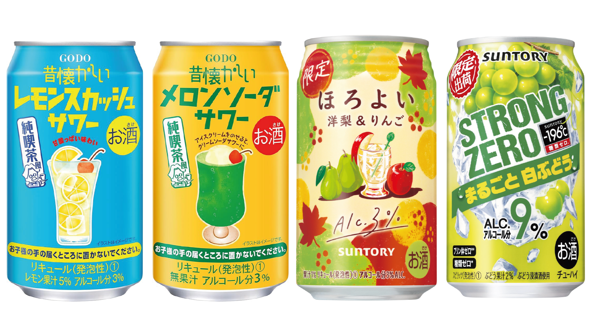 2023年9月日本人氣酒類介紹!中秋烤肉搭配日式調酒就是完美