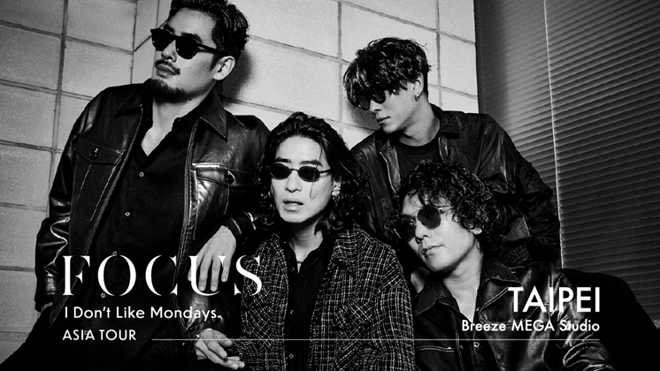 【JH專訪】日本樂團 I Don’t Like Mondays. 出道10周年再訪台北!對滷肉飯念念不忘,並喊話希望和鄧福如再次合作