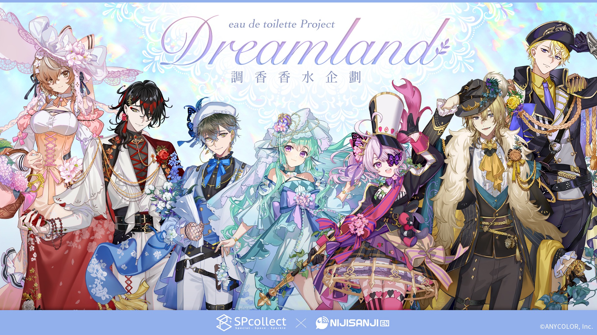 【SPcollect × NIJISANJI EN】聯名香水第三彈登場｜赤峰街快閃試香體驗開箱！