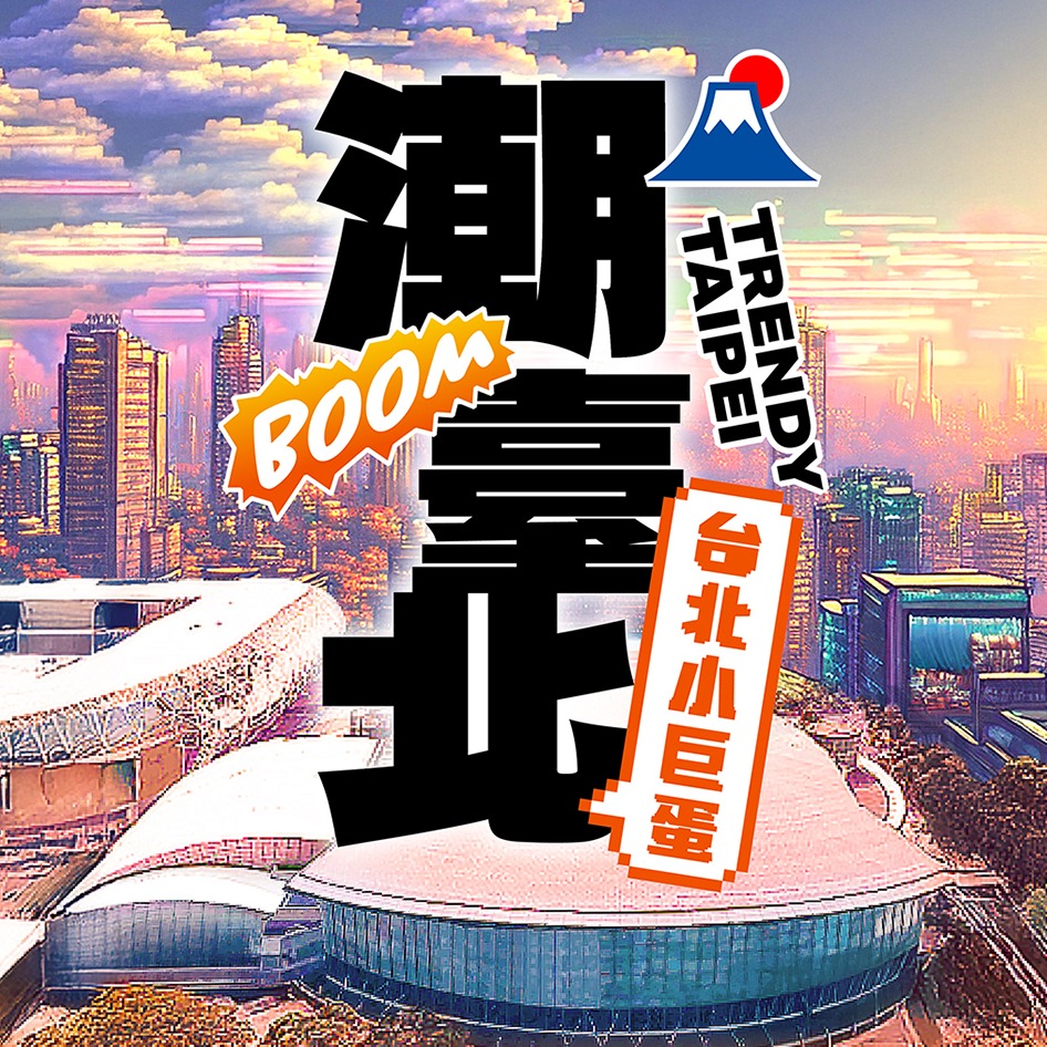 「潮台北」打造最純J-POP盛典！話題男團IMP.、國民姊夫AKIRA、早安家族BEYOOOOONDS等多組藝人9月7日齊聚小巨蛋