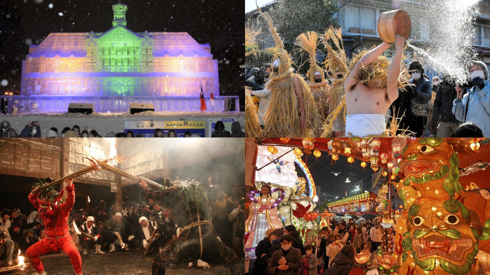 日本2月必去祭典推薦十選！靄靄白雪與迎春氛圍打造的熱鬧日本帶你一次看