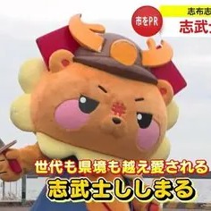 日本吉祥物被日網友驚喜發現作者竟是《吉伊卡哇》作者NAGANO？成名前的設計引發討論