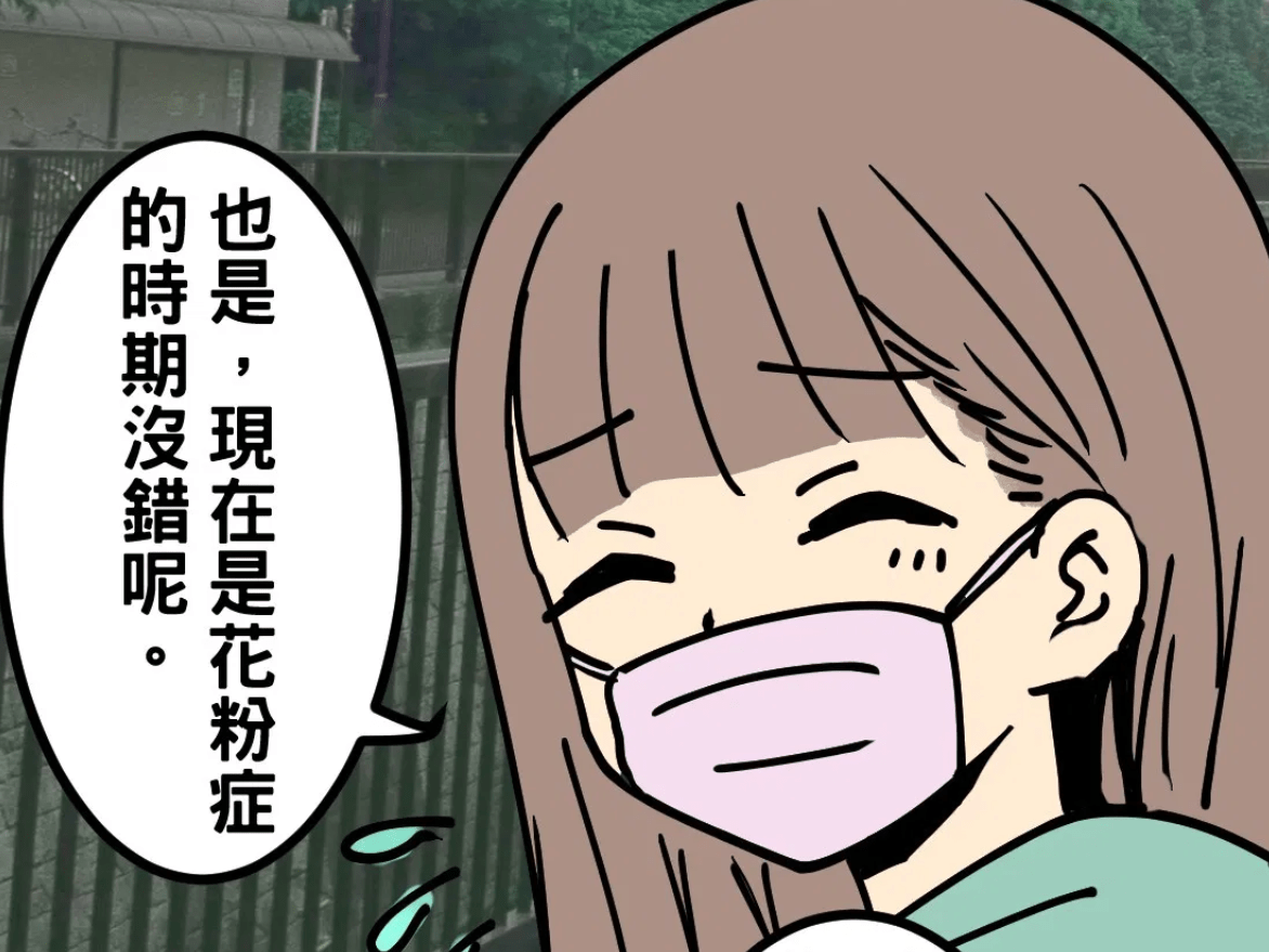 什麼是「伊達口罩」？從防菌、防花粉、到日本年輕人脫不下來的口罩