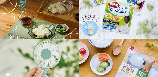 2022年5月雜貨推薦！清涼消暑的夏日小物好想全包