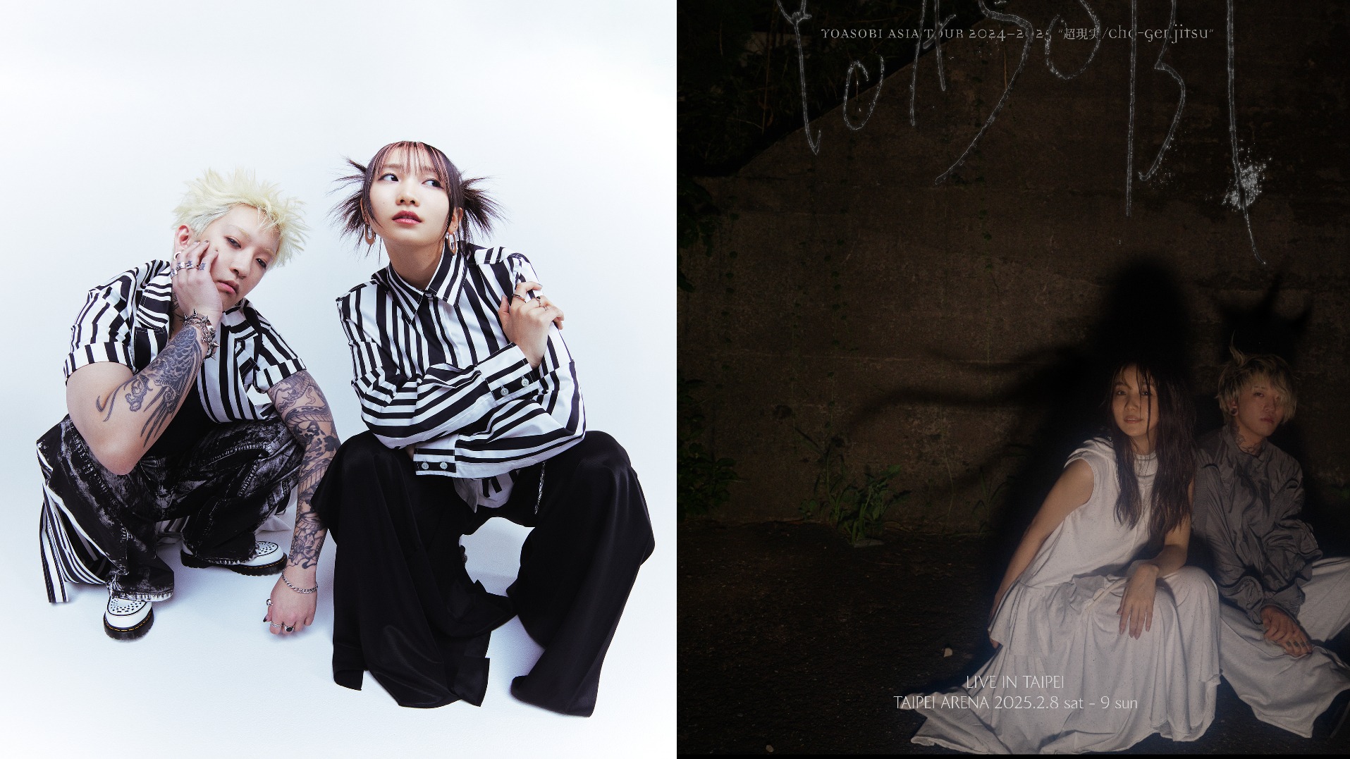 YOASOBI 巡迴演唱會台北小巨蛋登場！11月1日全場實名登記抽選制起跑細節搶先看