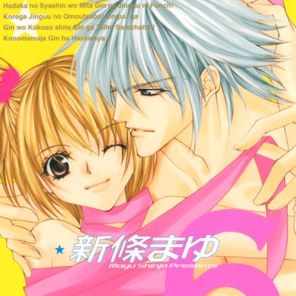 童年的少女漫畫家現在在哪裡？情色少女漫女王新條真由