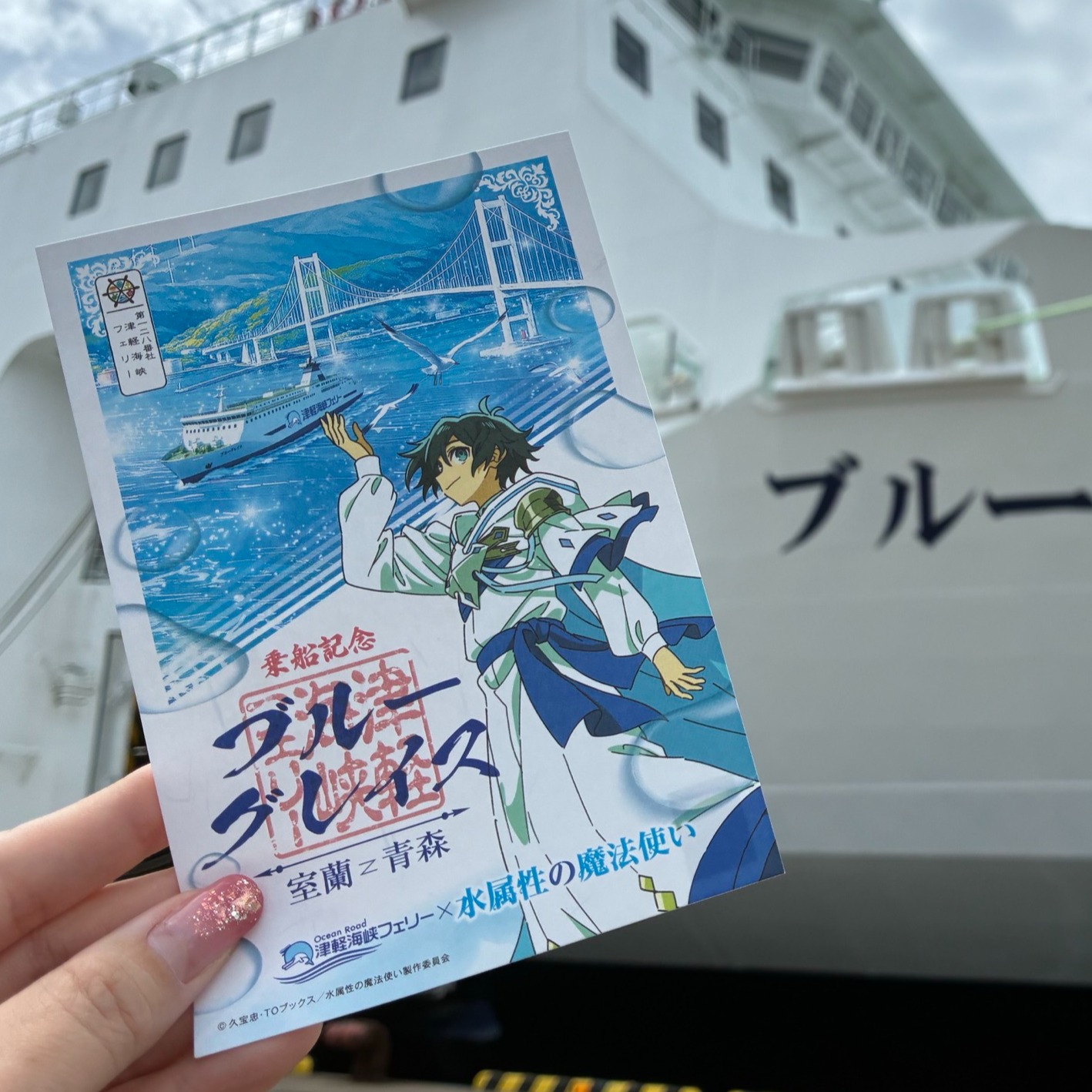 「御船印」巡禮全指南，從自然絕景到動漫聯名款都有，還能還能升格「船長級」人物？