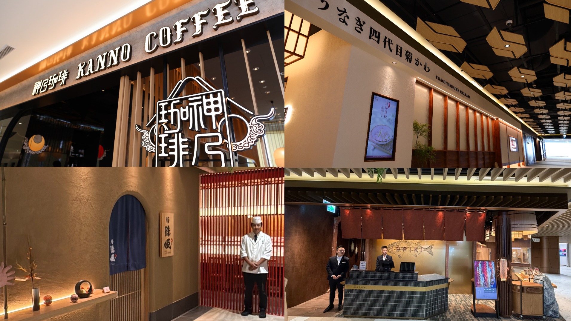 日本控必逛！遠東Garden City莫內花園開幕，神乃珈琲海外首店、鰻魚料理四代目菊、高檔懷石料理京都二条苑、熟成魚肉鍋物IPPIKI一次進駐