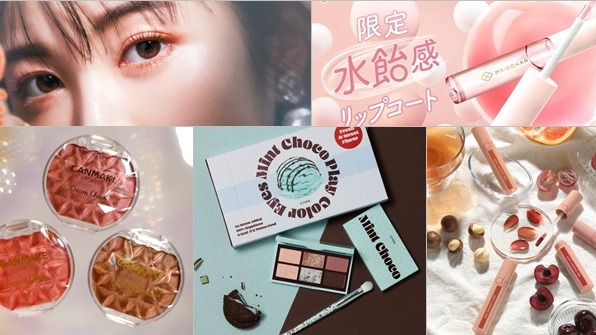2021年日本最新秋季開架推薦美妝