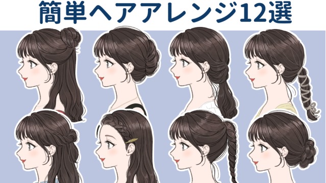 「黑長直」也能很時尚!適合黑髮女孩的簡單編髮12選