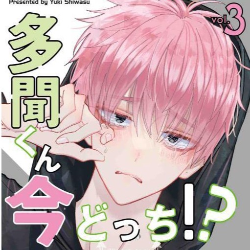 2023年這本漫畫真厲害！女性讀者排行推薦精選