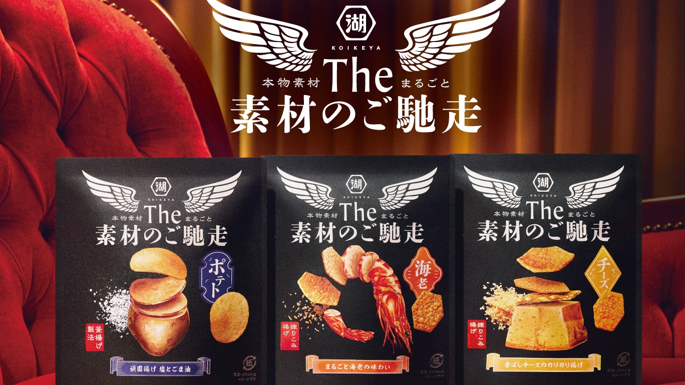 2024年必吃日本洋芋片餅乾零食10選!追劇下酒不能缺赴日必買屯起來