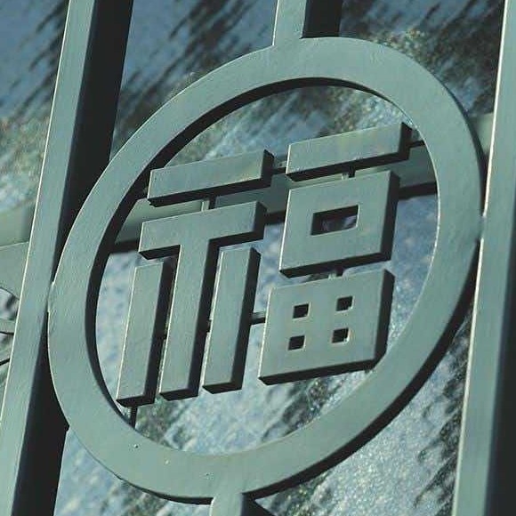 安藤忠雄設計的丸福樓飯店竟是任天堂的舊總部!下次去京都就住這