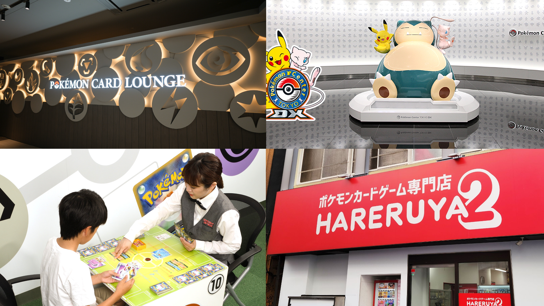 喜歡寶可夢卡牌的你絕對不能錯過！東京必去的朝聖地點5選
