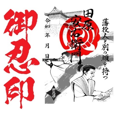 「御忍印」收藏全攻略！開啟追尋日本真實忍者足跡的旅程