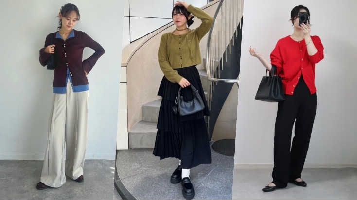 2025秋季日本女生激推單品：以「開襟衫」混搭高級溫柔質感