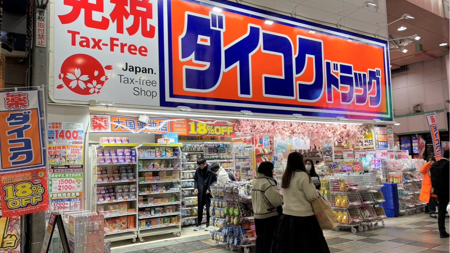 大國藥妝雙十一全館多重優惠 人氣商品51% OFF、限時折價券最高6,666日圓再抽免單好禮