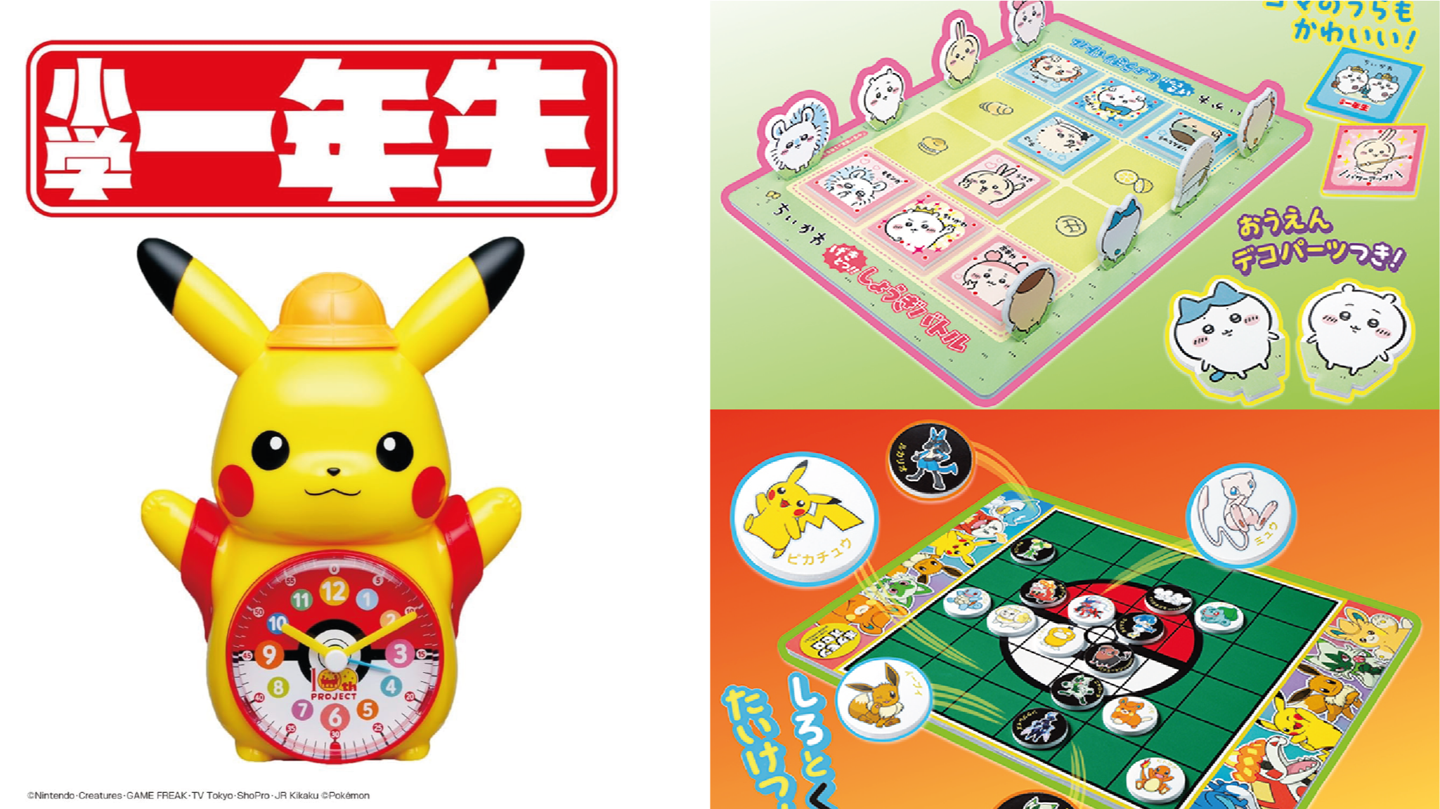 日本兒童雜誌贈品精彩又豐富!農曆新年聚會拿出來發送給小朋友正剛好