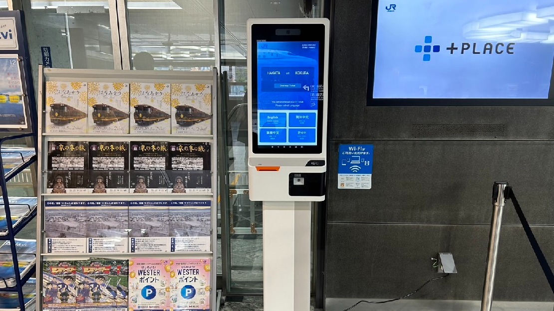 迎接2025萬博 JR西日本推出全新服務 大阪京都皆可手機QRCode一嗶乘車更省時