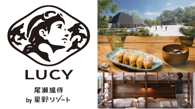 星野集團推出全新品牌「LUCY」打造撼動心靈的山岳旅宿體驗