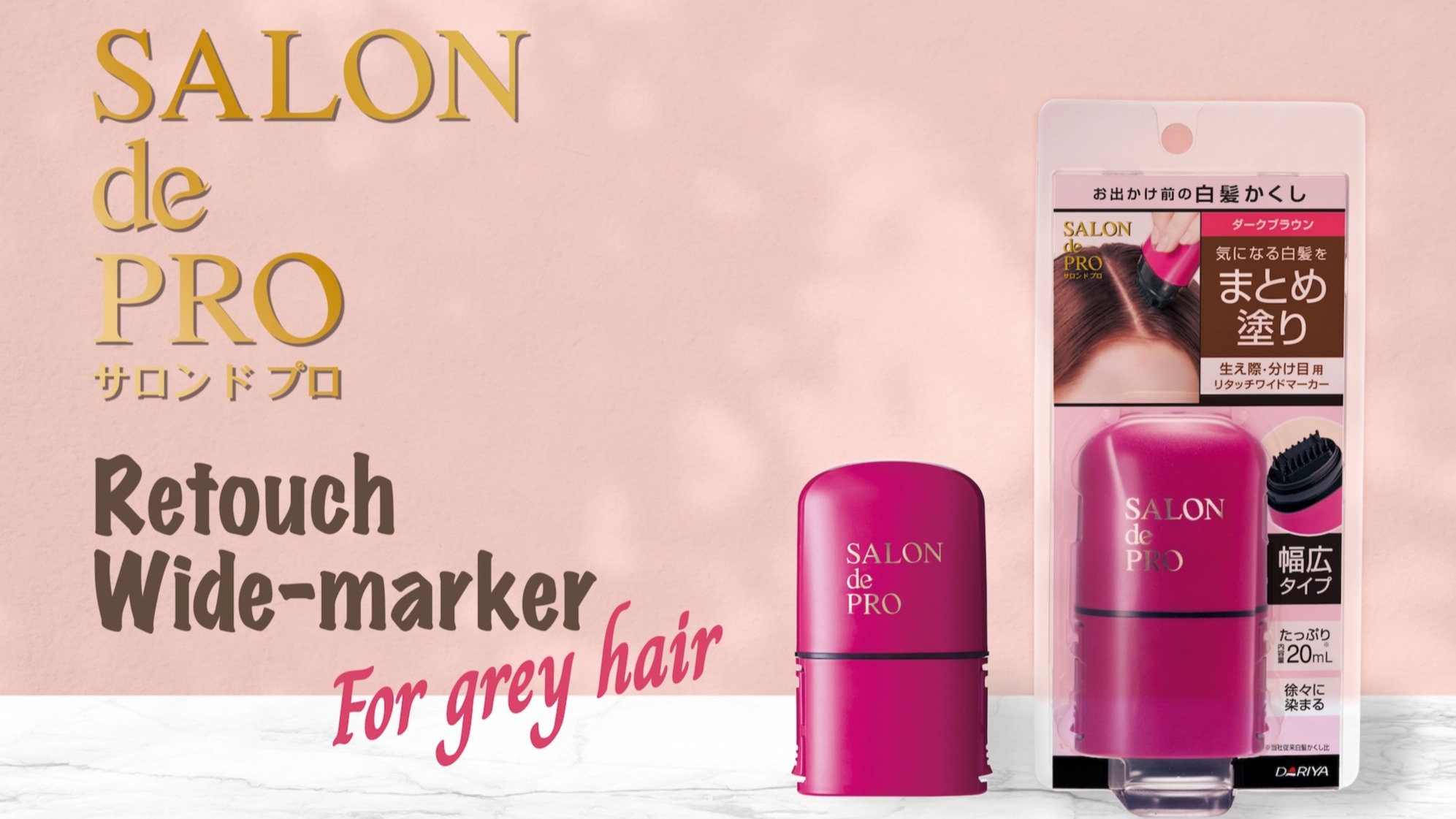 讓你的髮際線煩惱一掃而空！日本DARIYA「 Salon de Pro」必買白髮救星