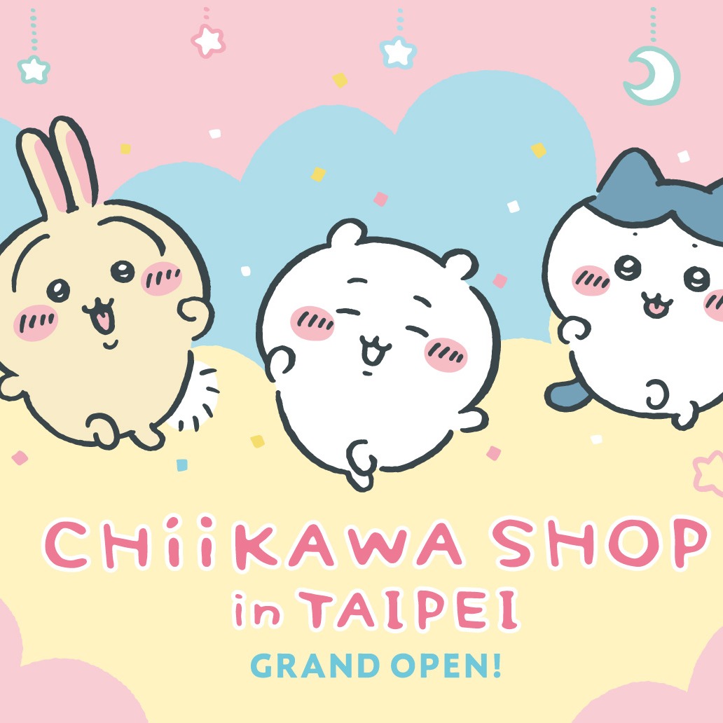CHIIKAWA SHOP in TAIPEI 台灣首間吉伊卡哇常設店 12月27日 台北中山開幕！寶寶主題系列華山快閃同步登場