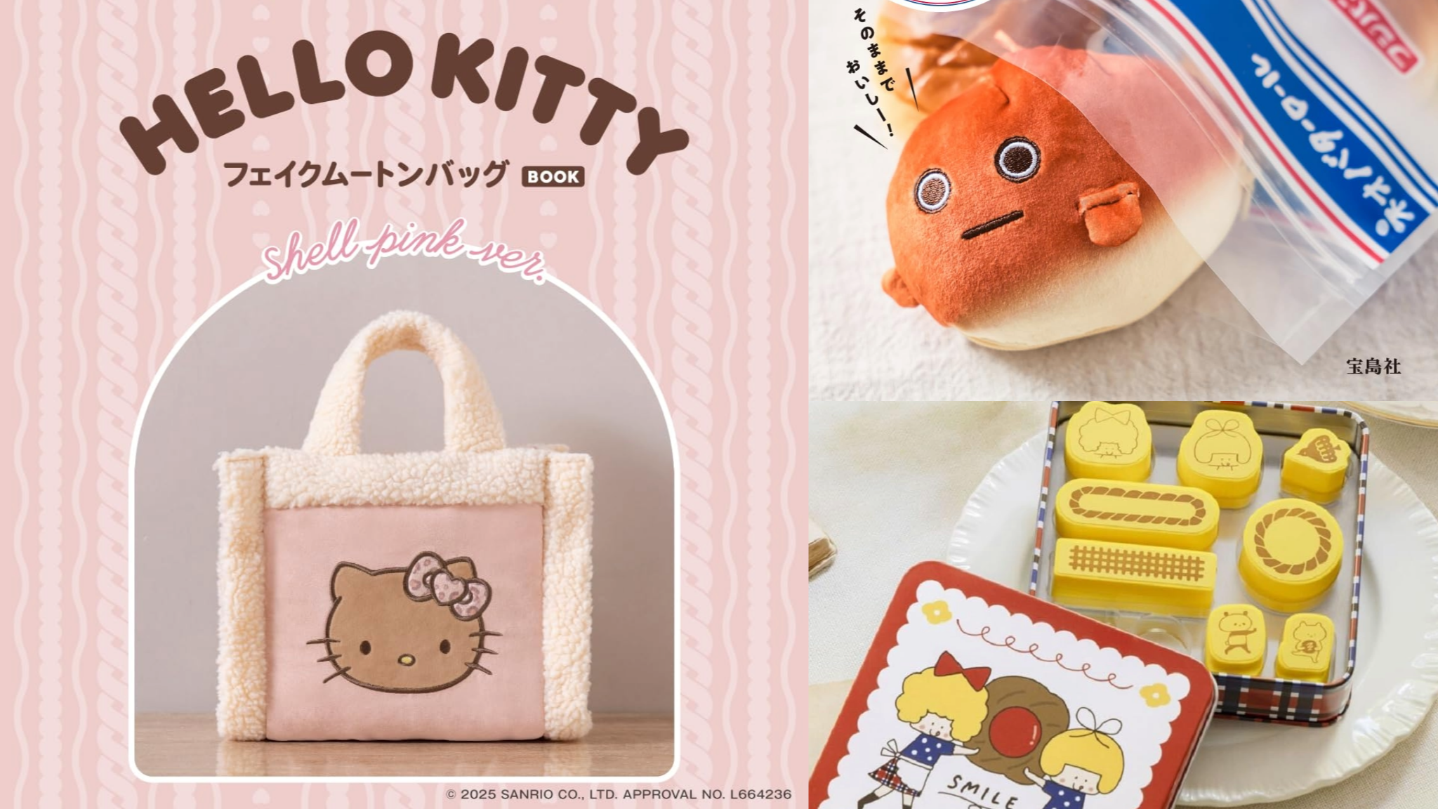 2026年1月日本MOOK本贈品最新情報！日本車站時鐘、零錢分類長夾、可愛印章盒好吸引人