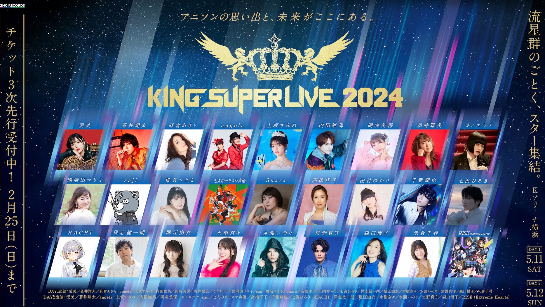 日本最強動漫音樂盛事睽違六年重啟  台灣粉絲有機會親身參與