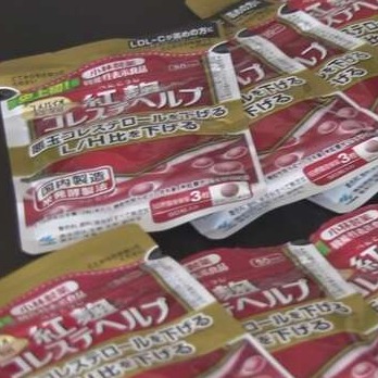 紅麴健康食品發現問題！小林製藥緊急回收旗下產品