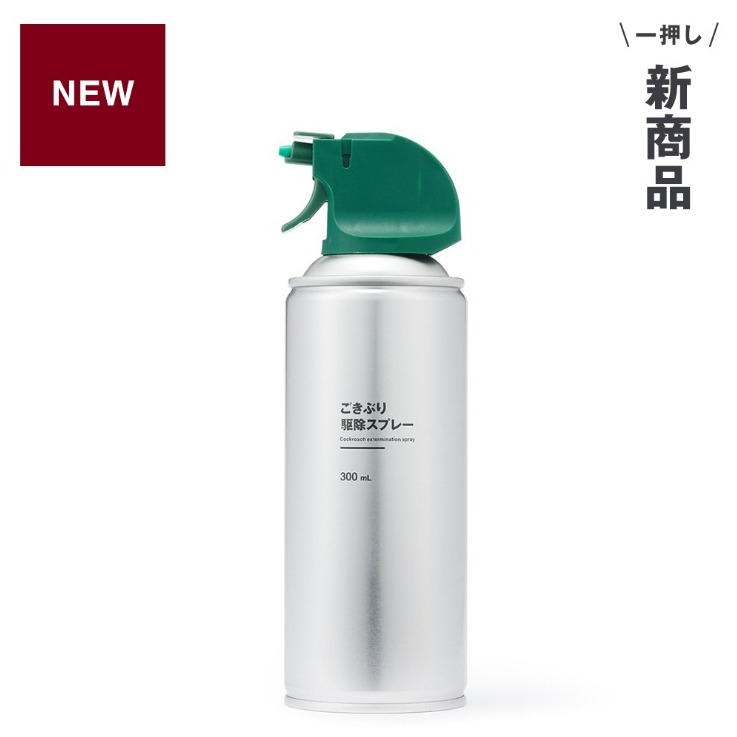 日本無印良品新推出的「驅蟑噴霧」包裝太時尚,在日本引發熱烈討論!