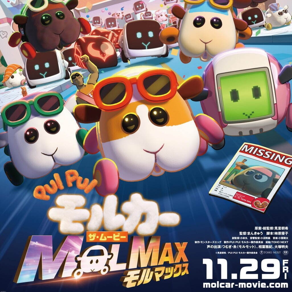 《PUI PUI 天竺鼠車車》電視動畫CG電影化！萌萌登場
