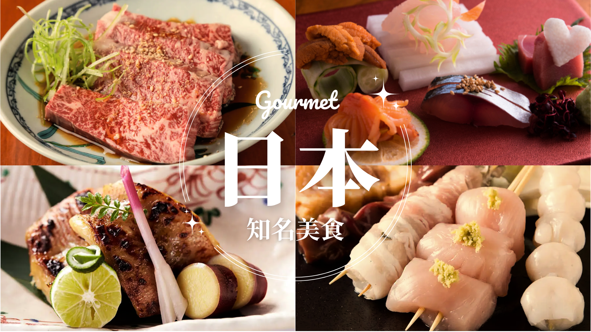 日本知名美食網站Gurunavi嚴選推薦餐廳！你的味蕾絕對不能錯過這些經典日式美食